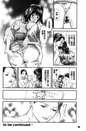 [Tenma Femio] Hitozuma wa Onsen Yado de Midara ni Koubiru | 人妻在溫泉旅館淫亂的交尾者 Fhentai - Page 219