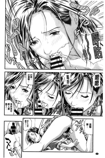 [Tenma Femio] Hitozuma wa Onsen Yado de Midara ni Koubiru | 人妻在溫泉旅館淫亂的交尾者 Fhentai - Page 25