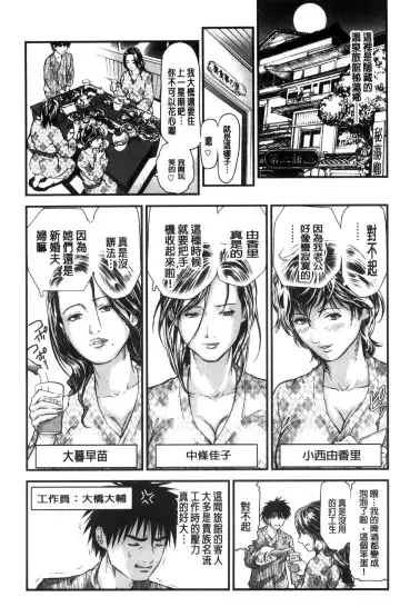 [Tenma Femio] Hitozuma wa Onsen Yado de Midara ni Koubiru | 人妻在溫泉旅館淫亂的交尾者 Fhentai - Page 28
