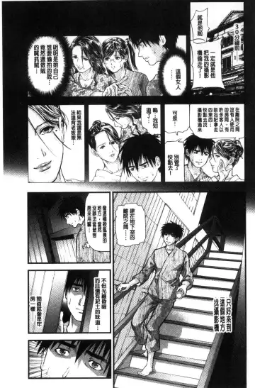 [Tenma Femio] Hitozuma wa Onsen Yado de Midara ni Koubiru | 人妻在溫泉旅館淫亂的交尾者 Fhentai - Page 54