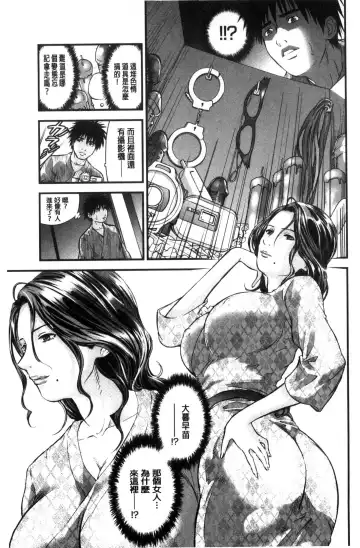 [Tenma Femio] Hitozuma wa Onsen Yado de Midara ni Koubiru | 人妻在溫泉旅館淫亂的交尾者 Fhentai - Page 56