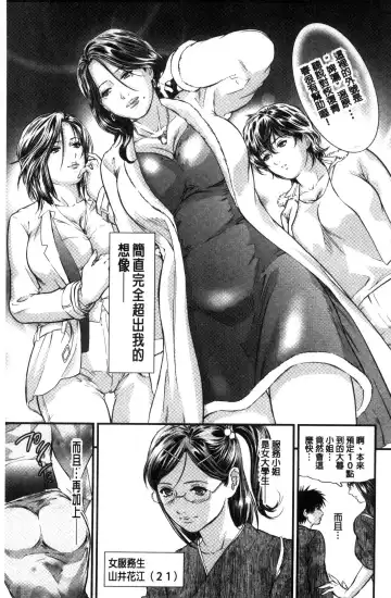 [Tenma Femio] Hitozuma wa Onsen Yado de Midara ni Koubiru | 人妻在溫泉旅館淫亂的交尾者 Fhentai - Page 6