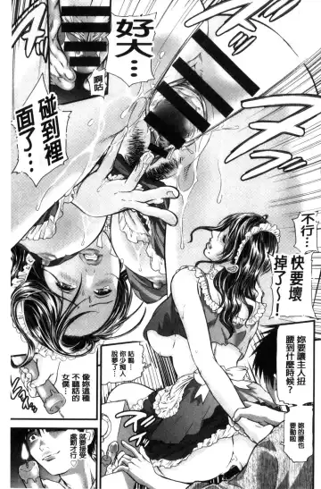 [Tenma Femio] Hitozuma wa Onsen Yado de Midara ni Koubiru | 人妻在溫泉旅館淫亂的交尾者 Fhentai - Page 66