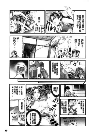 [Tenma Femio] Hitozuma wa Onsen Yado de Midara ni Koubiru | 人妻在溫泉旅館淫亂的交尾者 Fhentai - Page 74