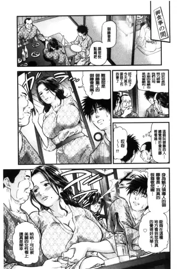 [Tenma Femio] Hitozuma wa Onsen Yado de Midara ni Koubiru | 人妻在溫泉旅館淫亂的交尾者 Fhentai - Page 78