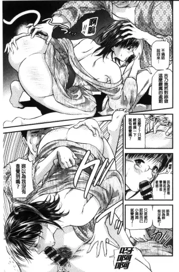 [Tenma Femio] Hitozuma wa Onsen Yado de Midara ni Koubiru | 人妻在溫泉旅館淫亂的交尾者 Fhentai - Page 86