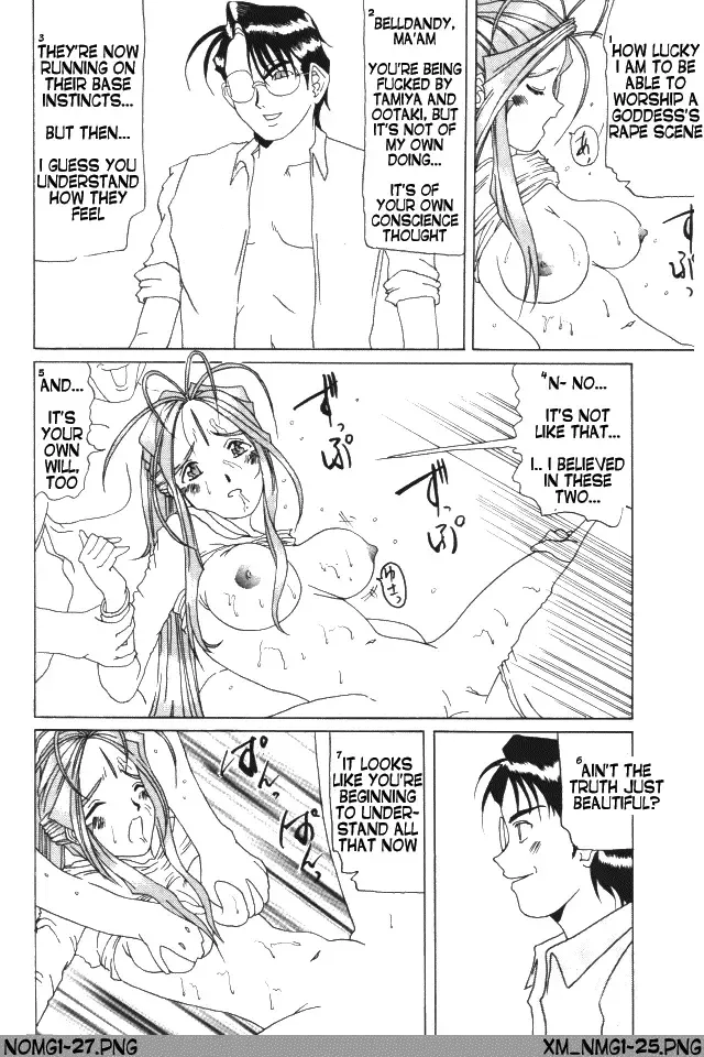 [Tenchuumaru] Nightmare of My Goddess Vol. 1 Fhentai - Page 26