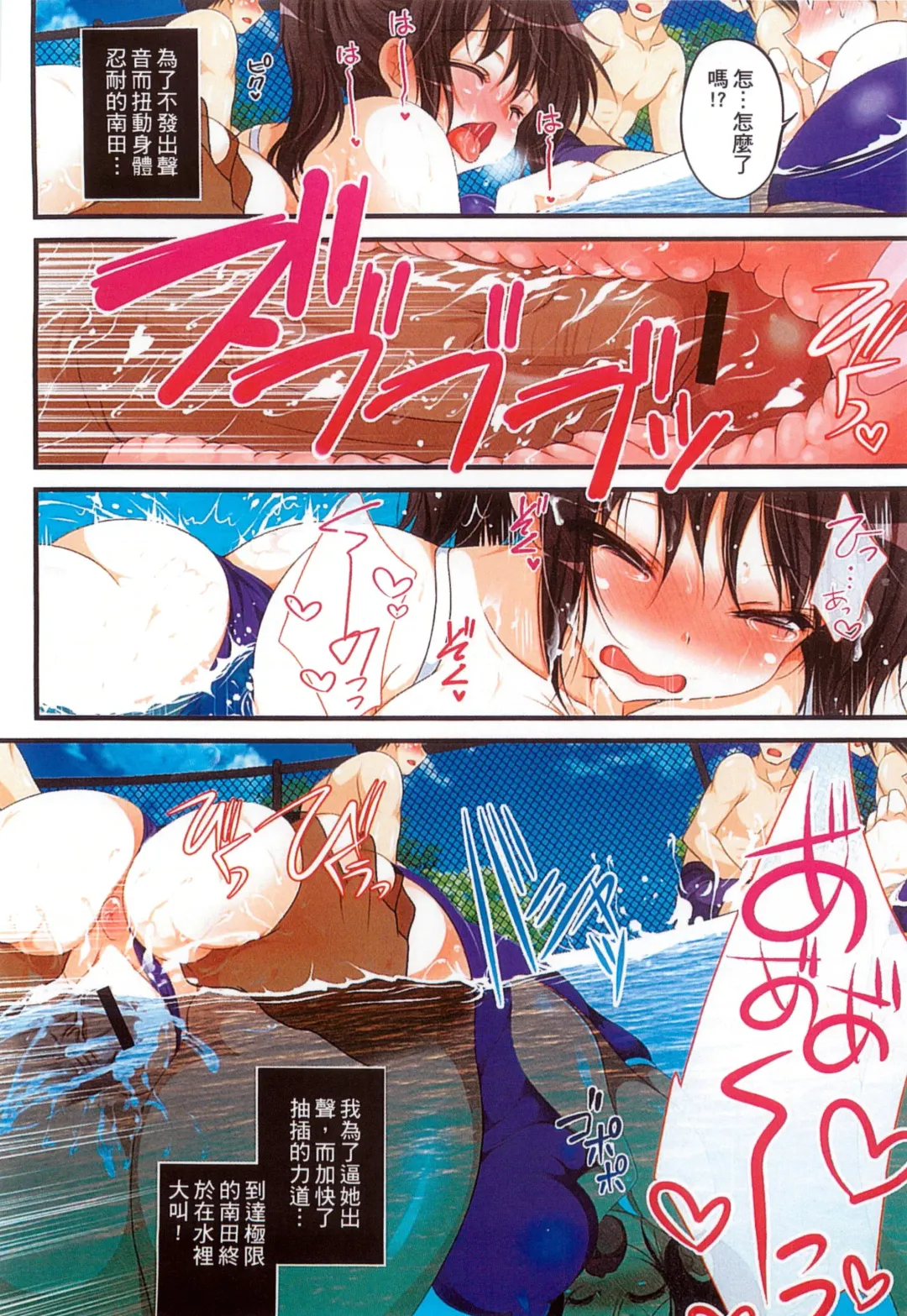 [Koto] Kyousei Haramase Gouhouka!!! Rape ga Gouhouka saretara Nippon wa dou Narimasu ka? Fhentai - Page 102