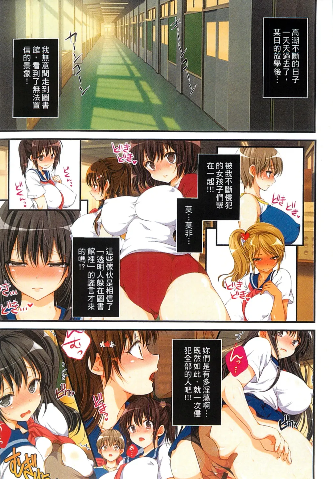 [Koto] Kyousei Haramase Gouhouka!!! Rape ga Gouhouka saretara Nippon wa dou Narimasu ka? Fhentai - Page 125