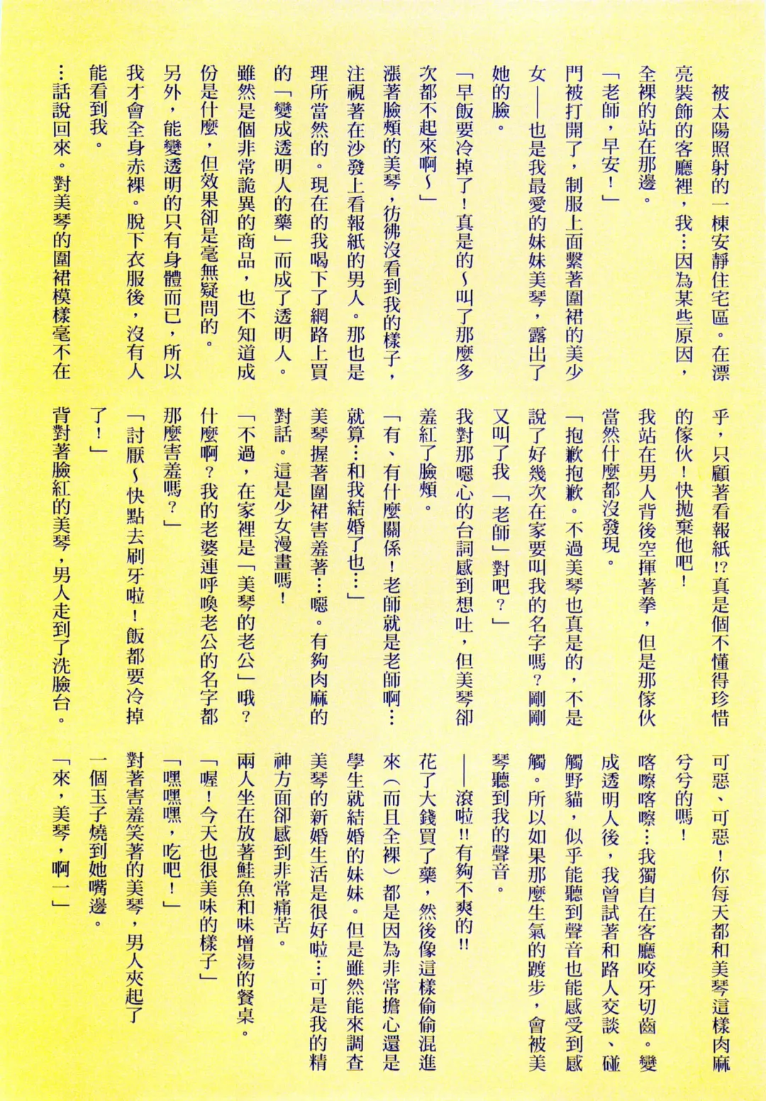 [Koto] Kyousei Haramase Gouhouka!!! Rape ga Gouhouka saretara Nippon wa dou Narimasu ka? Fhentai - Page 132