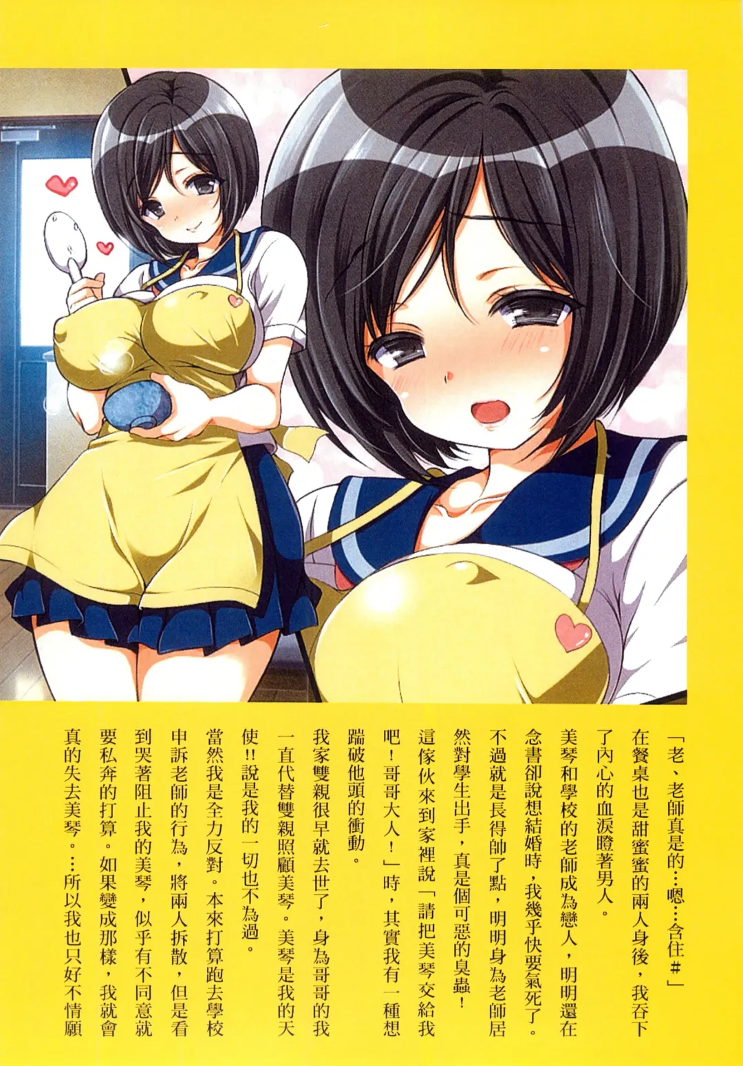 [Koto] Kyousei Haramase Gouhouka!!! Rape ga Gouhouka saretara Nippon wa dou Narimasu ka? Fhentai - Page 133