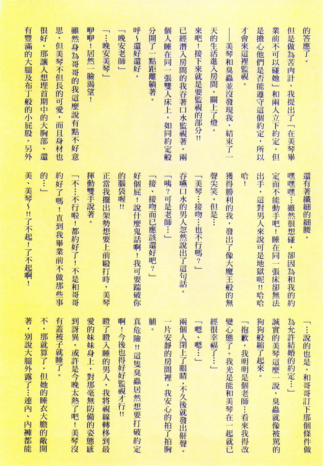 [Koto] Kyousei Haramase Gouhouka!!! Rape ga Gouhouka saretara Nippon wa dou Narimasu ka? Fhentai - Page 134