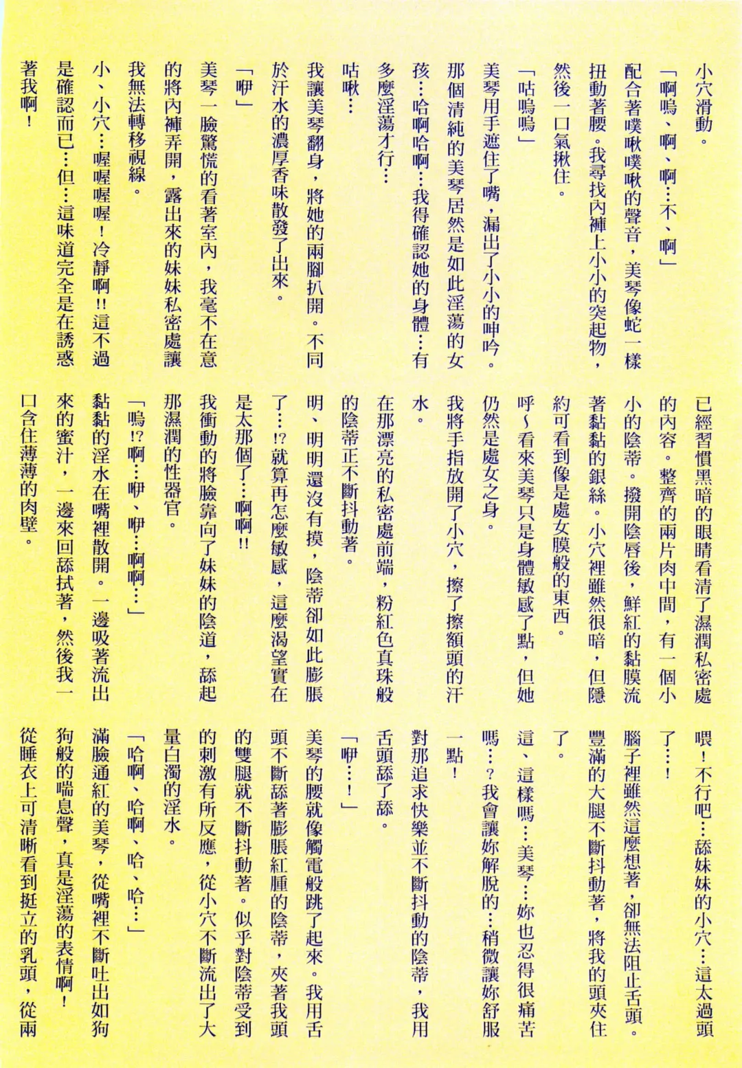 [Koto] Kyousei Haramase Gouhouka!!! Rape ga Gouhouka saretara Nippon wa dou Narimasu ka? Fhentai - Page 138