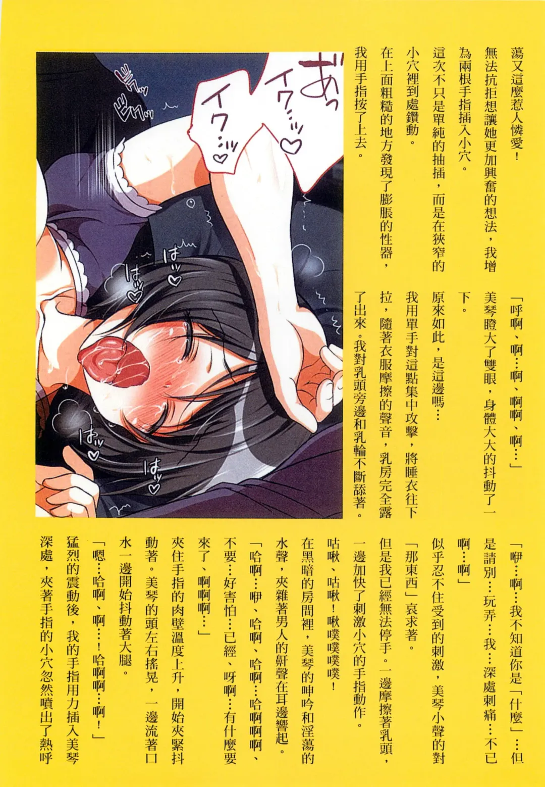 [Koto] Kyousei Haramase Gouhouka!!! Rape ga Gouhouka saretara Nippon wa dou Narimasu ka? Fhentai - Page 140