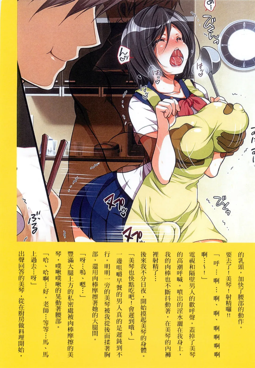 [Koto] Kyousei Haramase Gouhouka!!! Rape ga Gouhouka saretara Nippon wa dou Narimasu ka? Fhentai - Page 146