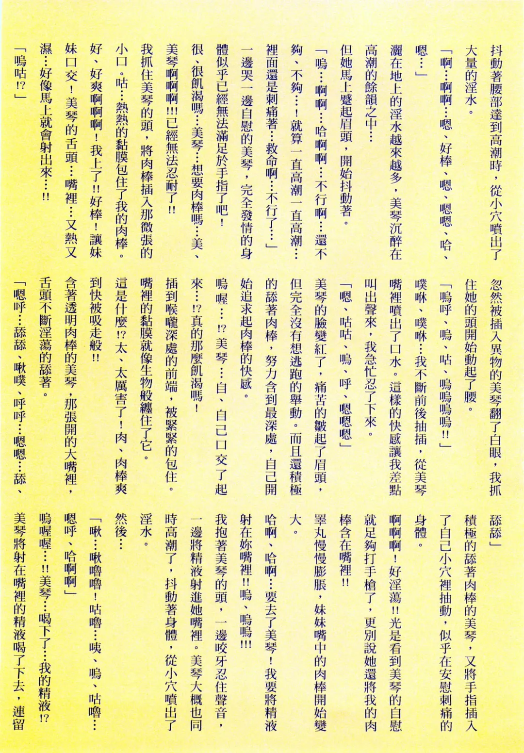 [Koto] Kyousei Haramase Gouhouka!!! Rape ga Gouhouka saretara Nippon wa dou Narimasu ka? Fhentai - Page 150