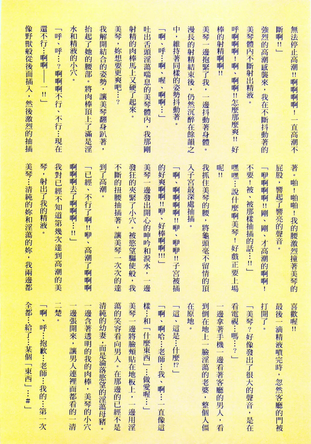 [Koto] Kyousei Haramase Gouhouka!!! Rape ga Gouhouka saretara Nippon wa dou Narimasu ka? Fhentai - Page 160