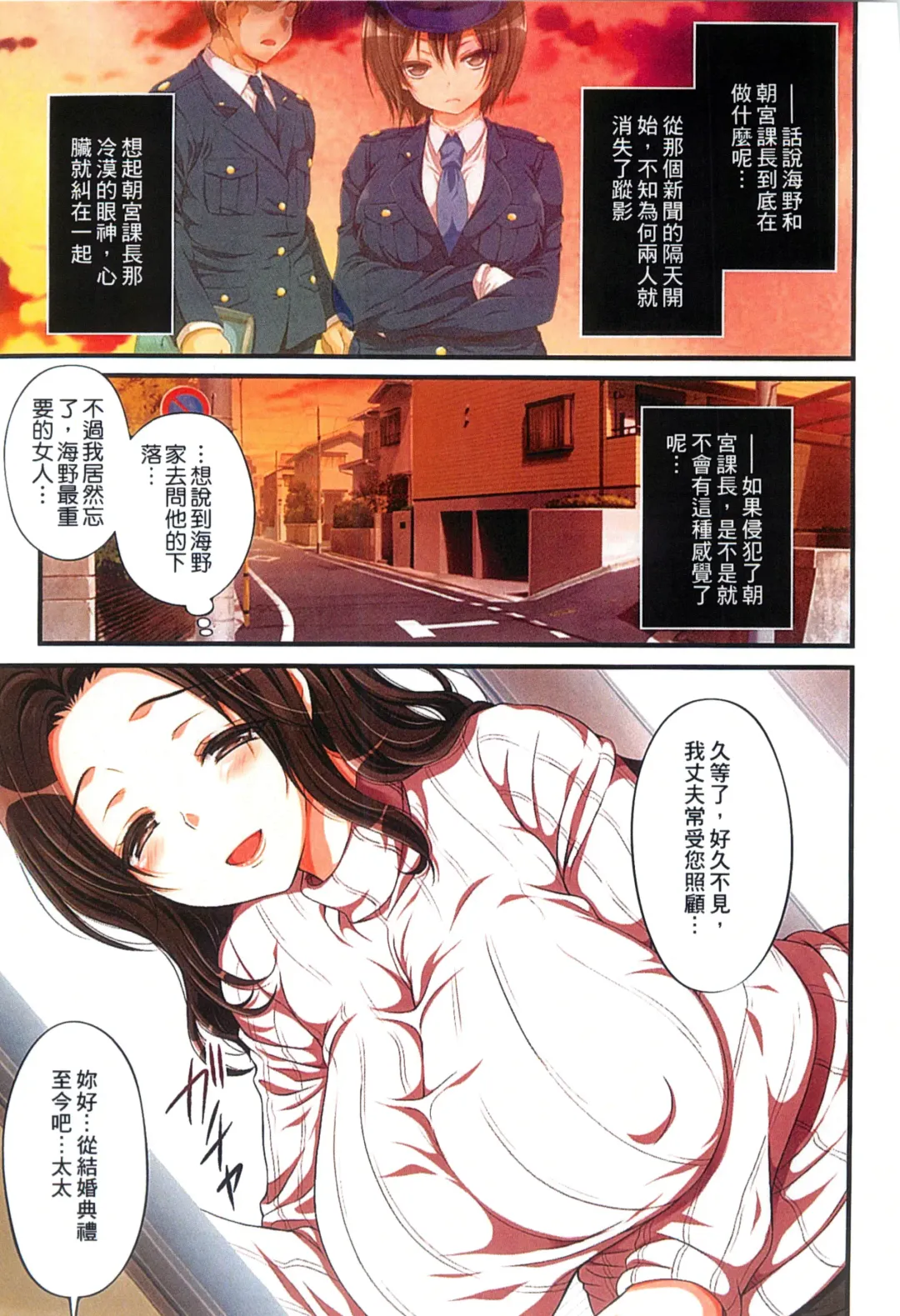 [Koto] Kyousei Haramase Gouhouka!!! Rape ga Gouhouka saretara Nippon wa dou Narimasu ka? Fhentai - Page 59