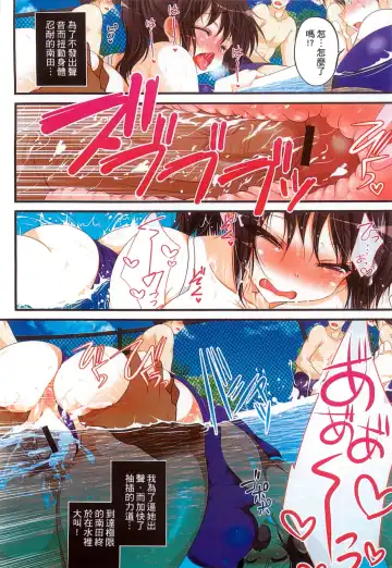 [Koto] Kyousei Haramase Gouhouka!!! Rape ga Gouhouka saretara Nippon wa dou Narimasu ka? Fhentai - Page 102