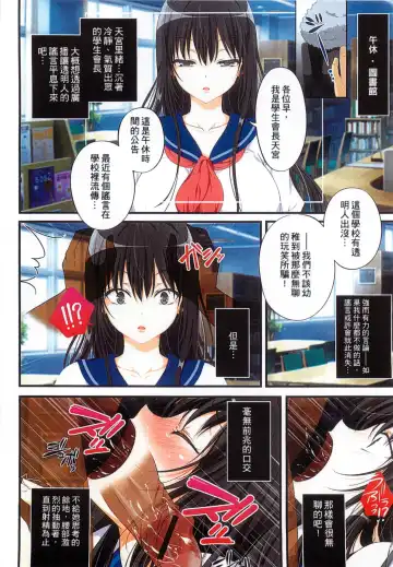 [Koto] Kyousei Haramase Gouhouka!!! Rape ga Gouhouka saretara Nippon wa dou Narimasu ka? Fhentai - Page 118