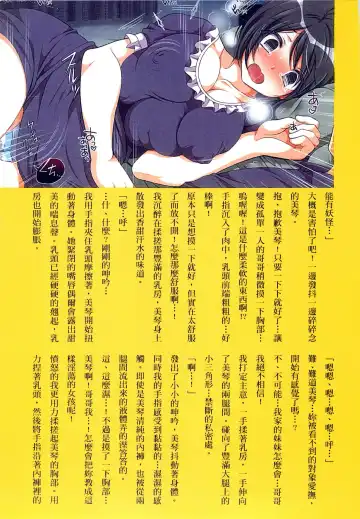 [Koto] Kyousei Haramase Gouhouka!!! Rape ga Gouhouka saretara Nippon wa dou Narimasu ka? Fhentai - Page 137