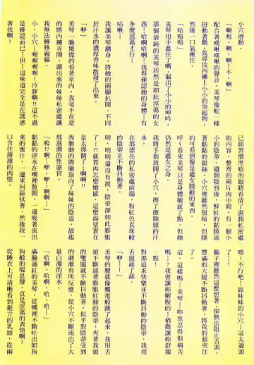 [Koto] Kyousei Haramase Gouhouka!!! Rape ga Gouhouka saretara Nippon wa dou Narimasu ka? Fhentai - Page 138