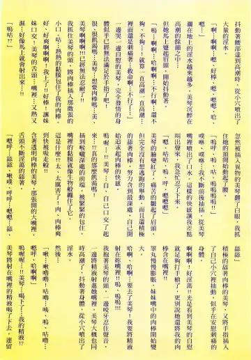 [Koto] Kyousei Haramase Gouhouka!!! Rape ga Gouhouka saretara Nippon wa dou Narimasu ka? Fhentai - Page 150