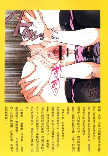 [Koto] Kyousei Haramase Gouhouka!!! Rape ga Gouhouka saretara Nippon wa dou Narimasu ka? Fhentai - Page 155