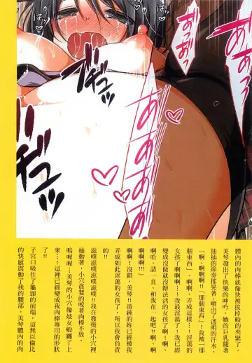 [Koto] Kyousei Haramase Gouhouka!!! Rape ga Gouhouka saretara Nippon wa dou Narimasu ka? Fhentai - Page 156