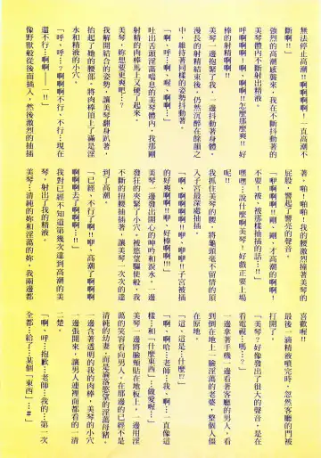 [Koto] Kyousei Haramase Gouhouka!!! Rape ga Gouhouka saretara Nippon wa dou Narimasu ka? Fhentai - Page 160