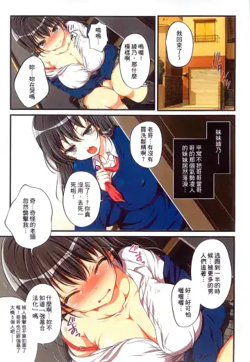 [Koto] Kyousei Haramase Gouhouka!!! Rape ga Gouhouka saretara Nippon wa dou Narimasu ka? Fhentai - Page 39