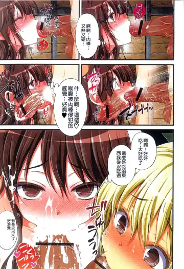 [Koto] Kyousei Haramase Gouhouka!!! Rape ga Gouhouka saretara Nippon wa dou Narimasu ka? Fhentai - Page 57