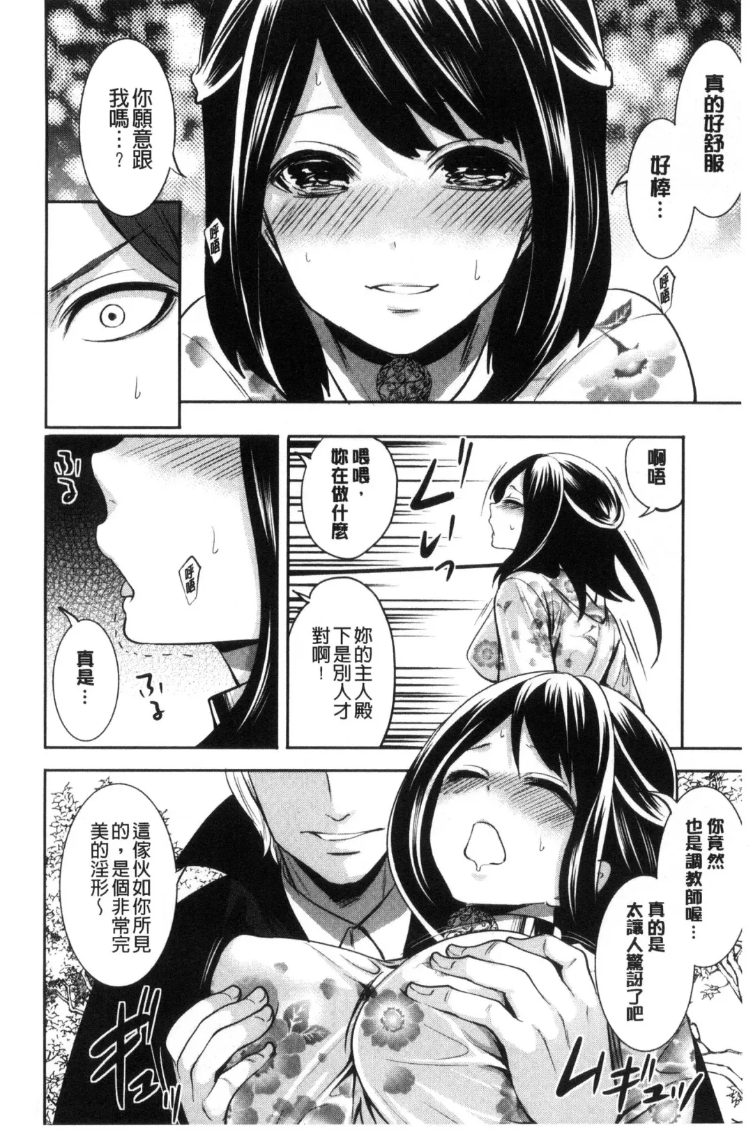 [Miyahara Ayumu] Doll no Yakata Fhentai - Page 128