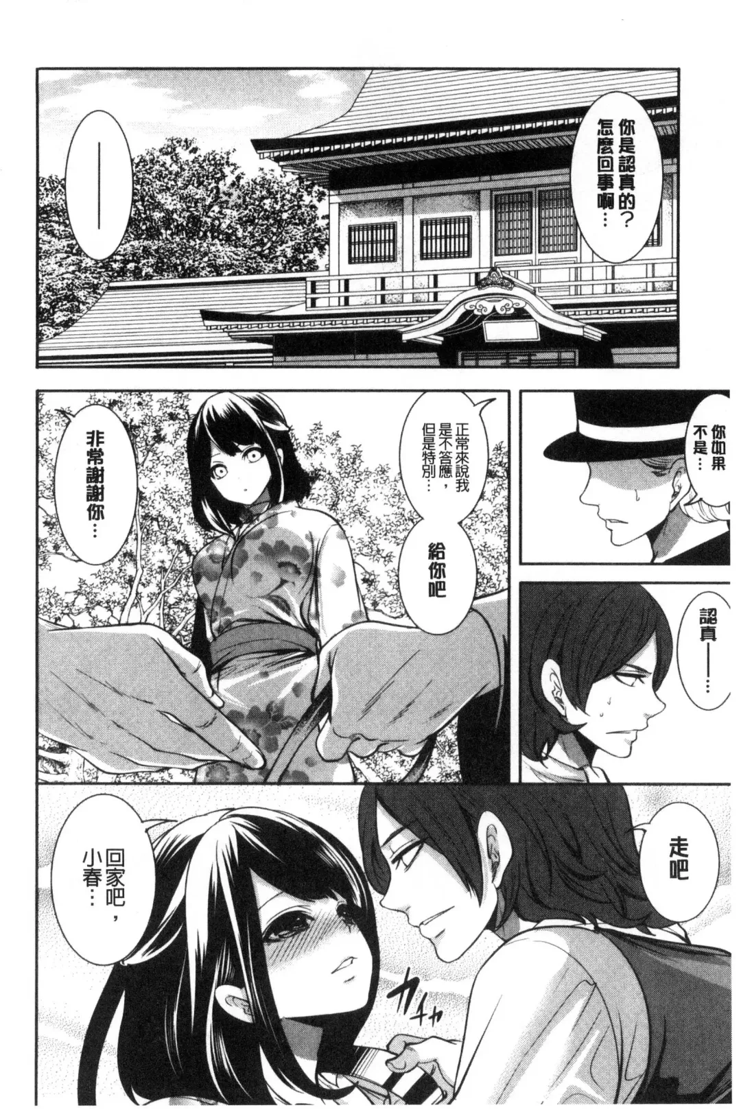 [Miyahara Ayumu] Doll no Yakata Fhentai - Page 130