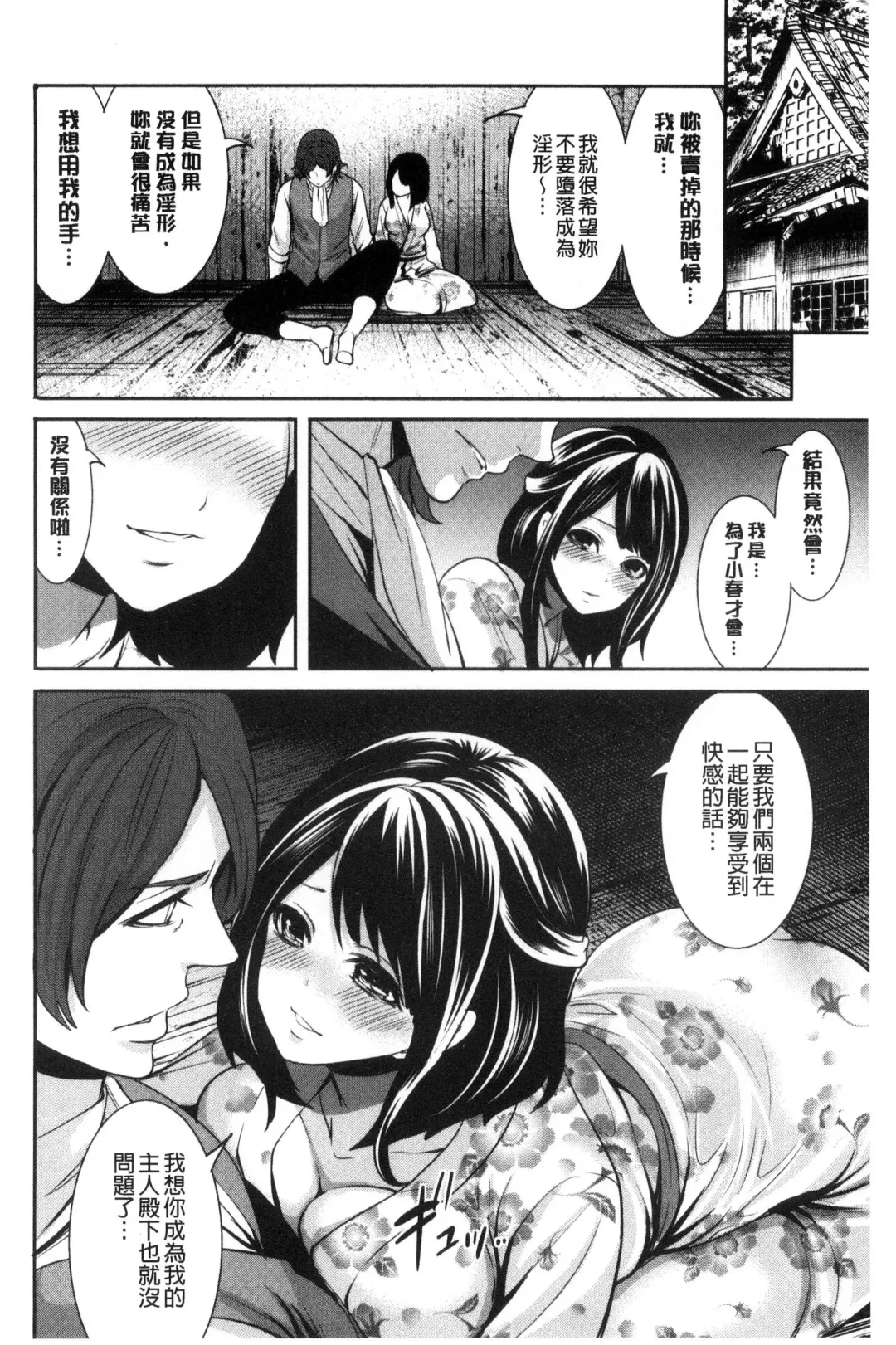 [Miyahara Ayumu] Doll no Yakata Fhentai - Page 132
