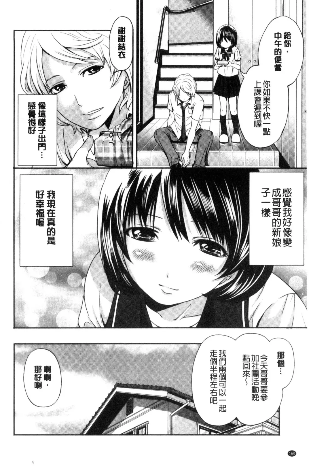 [Miyahara Ayumu] Doll no Yakata Fhentai - Page 162