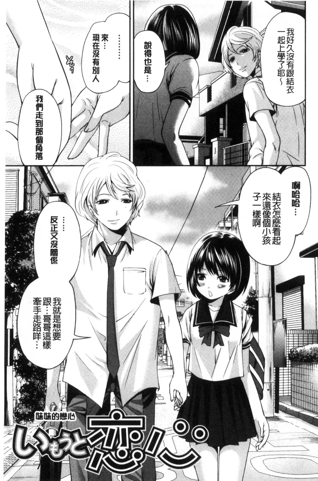 [Miyahara Ayumu] Doll no Yakata Fhentai - Page 163