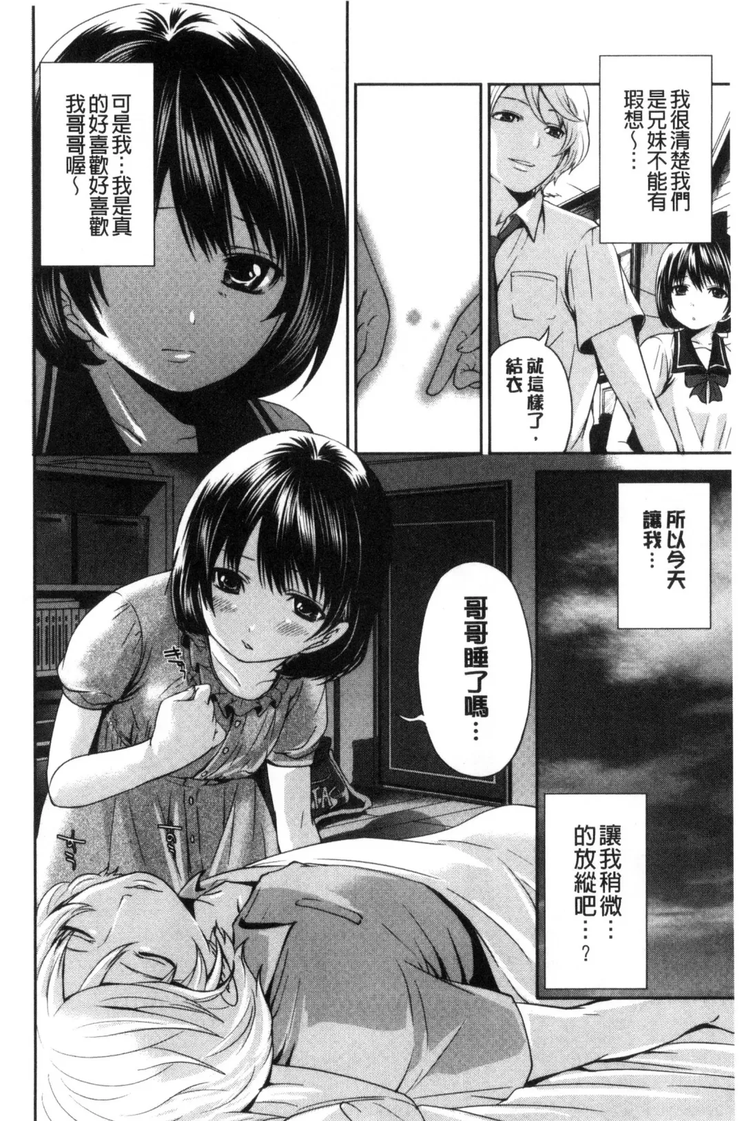 [Miyahara Ayumu] Doll no Yakata Fhentai - Page 164