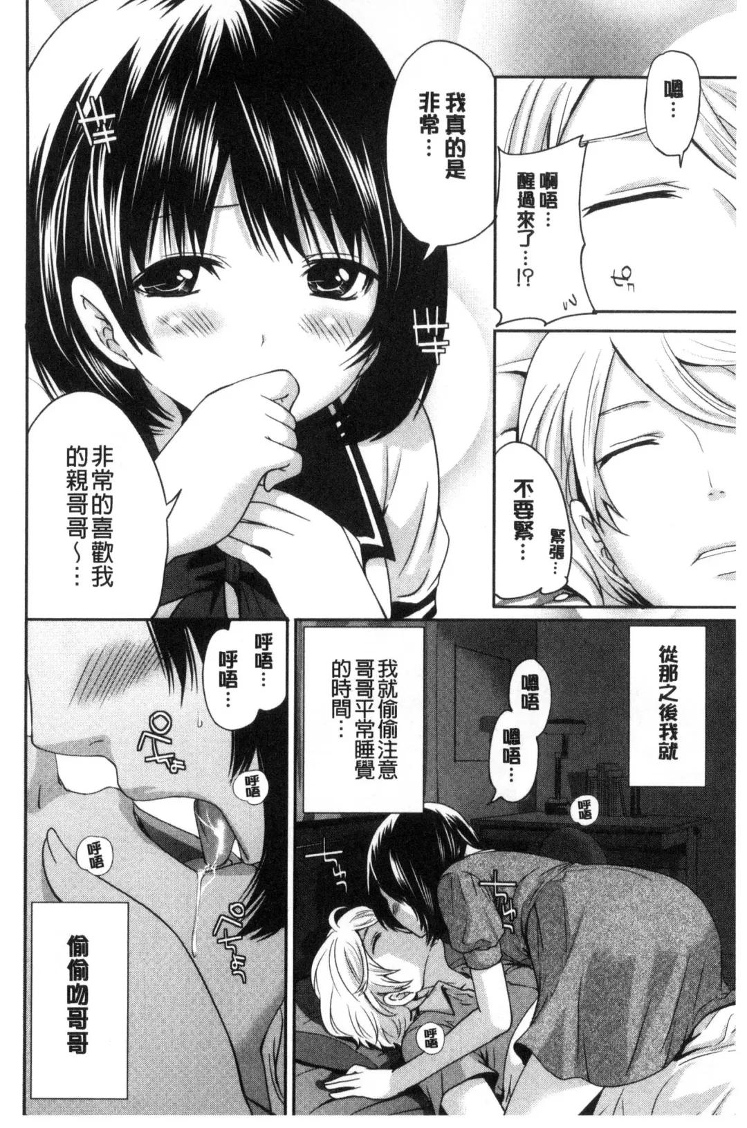 [Miyahara Ayumu] Doll no Yakata Fhentai - Page 168