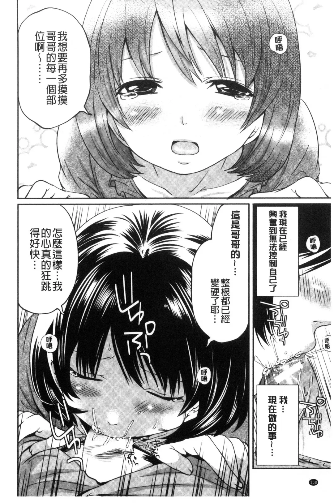 [Miyahara Ayumu] Doll no Yakata Fhentai - Page 170