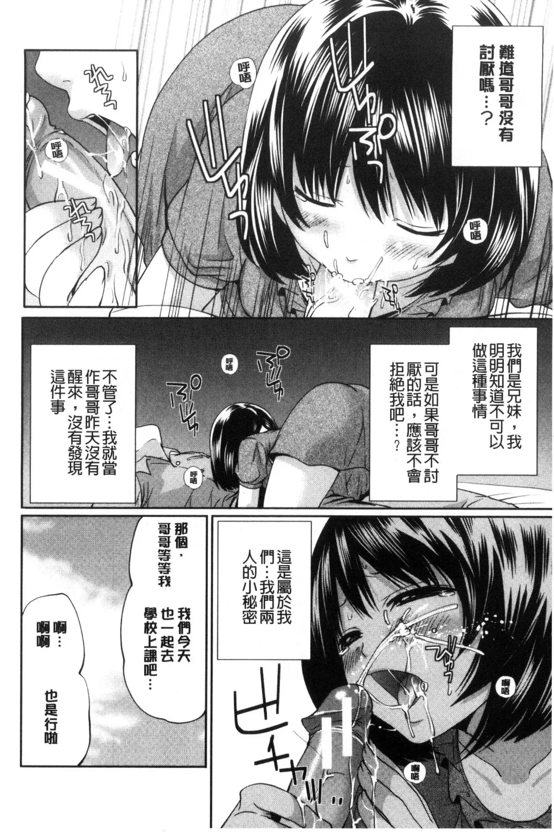 [Miyahara Ayumu] Doll no Yakata Fhentai - Page 174