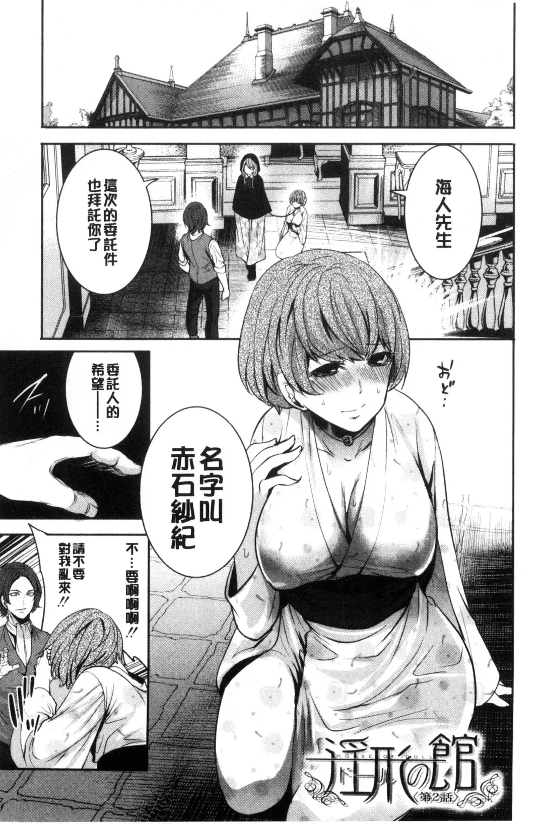 [Miyahara Ayumu] Doll no Yakata Fhentai - Page 45