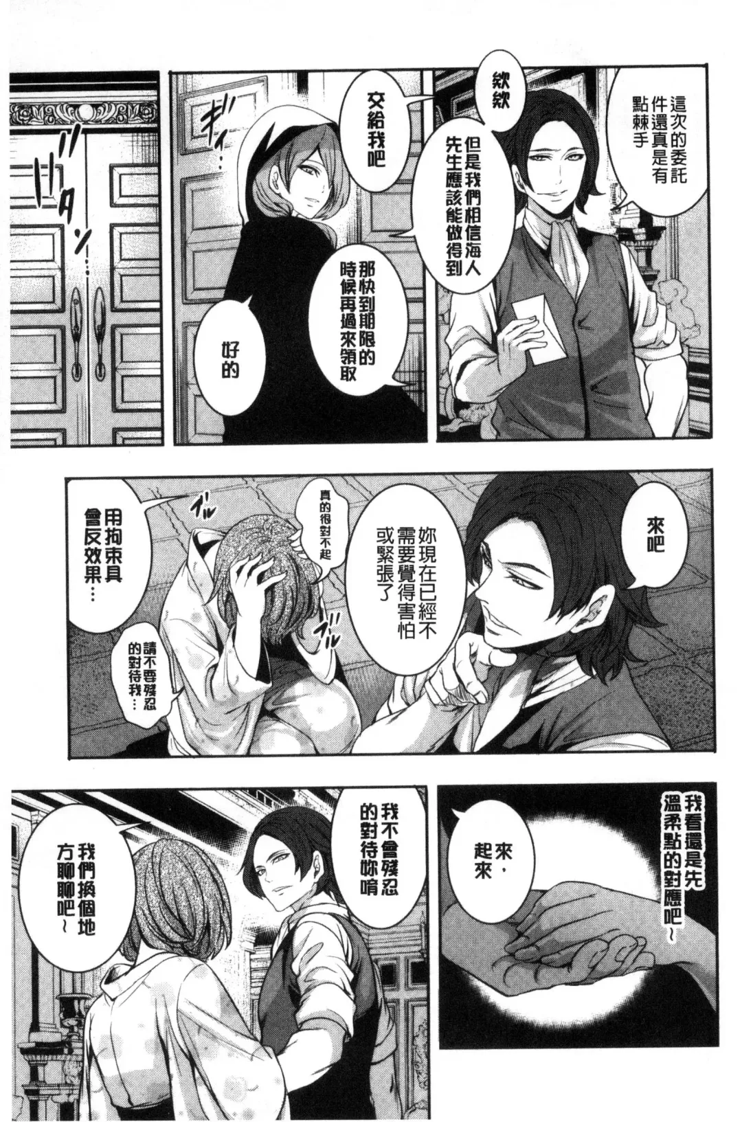 [Miyahara Ayumu] Doll no Yakata Fhentai - Page 47