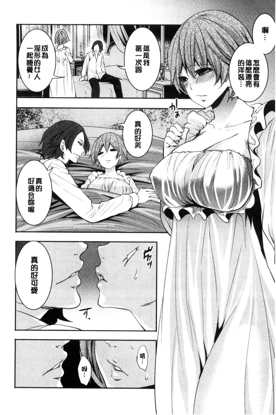 [Miyahara Ayumu] Doll no Yakata Fhentai - Page 52