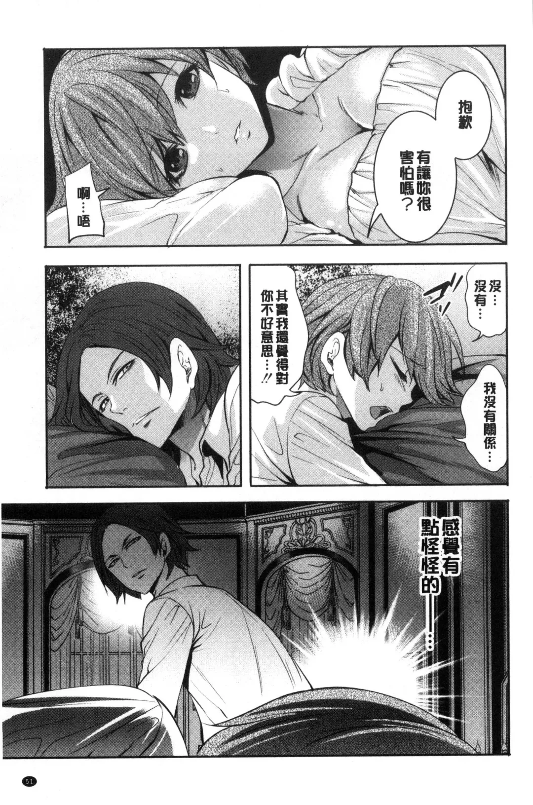 [Miyahara Ayumu] Doll no Yakata Fhentai - Page 53