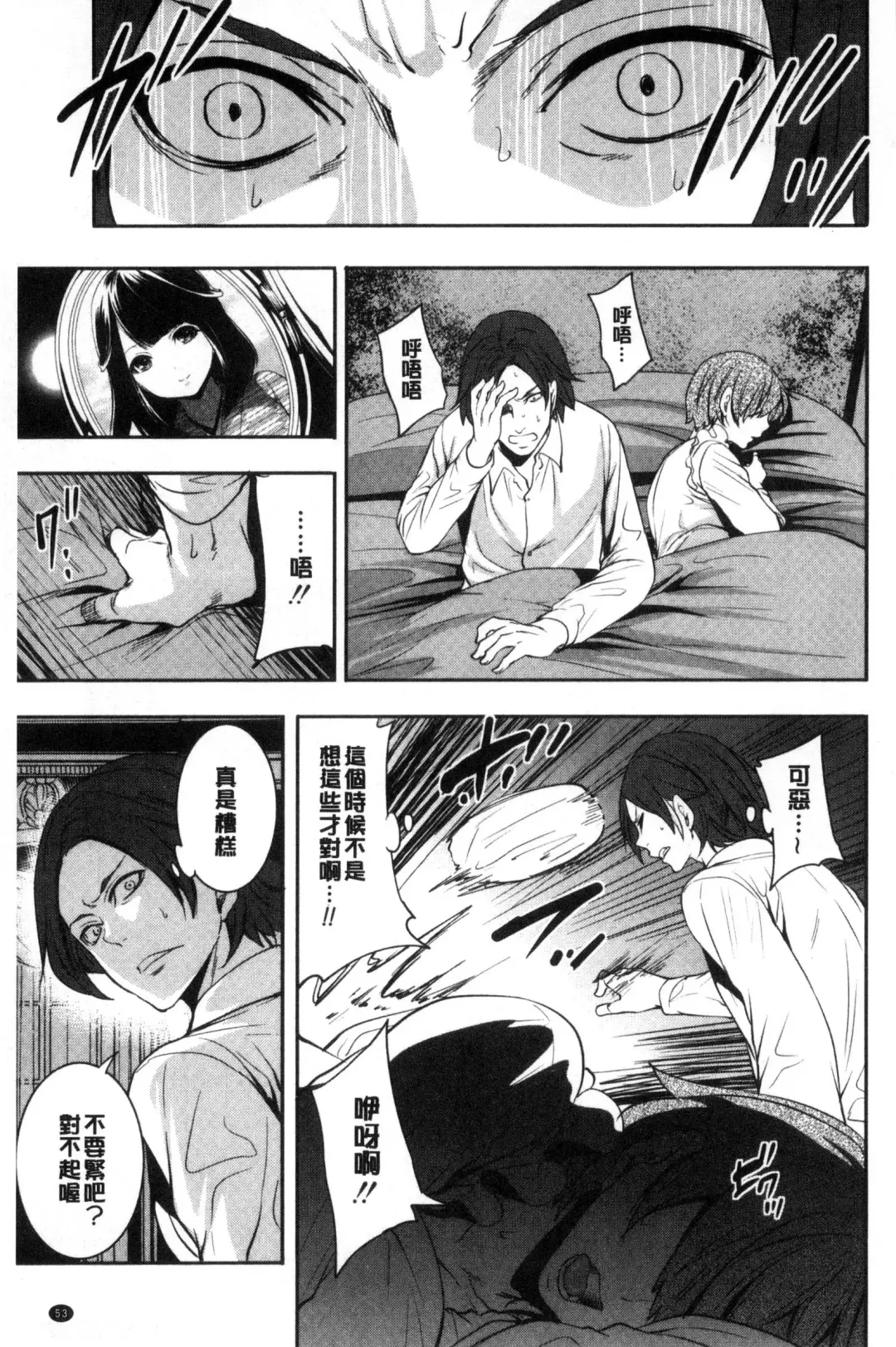 [Miyahara Ayumu] Doll no Yakata Fhentai - Page 55