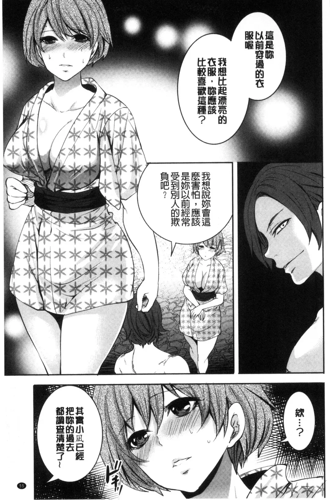 [Miyahara Ayumu] Doll no Yakata Fhentai - Page 57