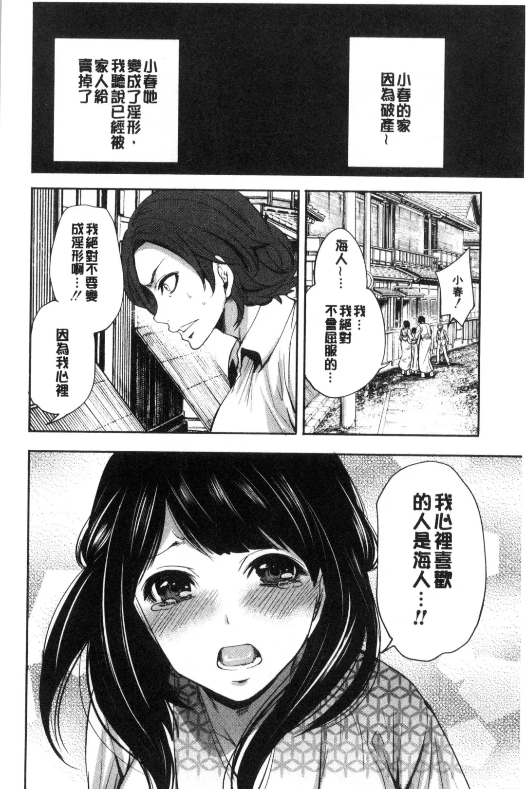 [Miyahara Ayumu] Doll no Yakata Fhentai - Page 82