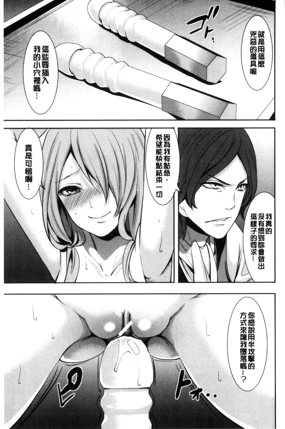 [Miyahara Ayumu] Doll no Yakata Fhentai - Page 89