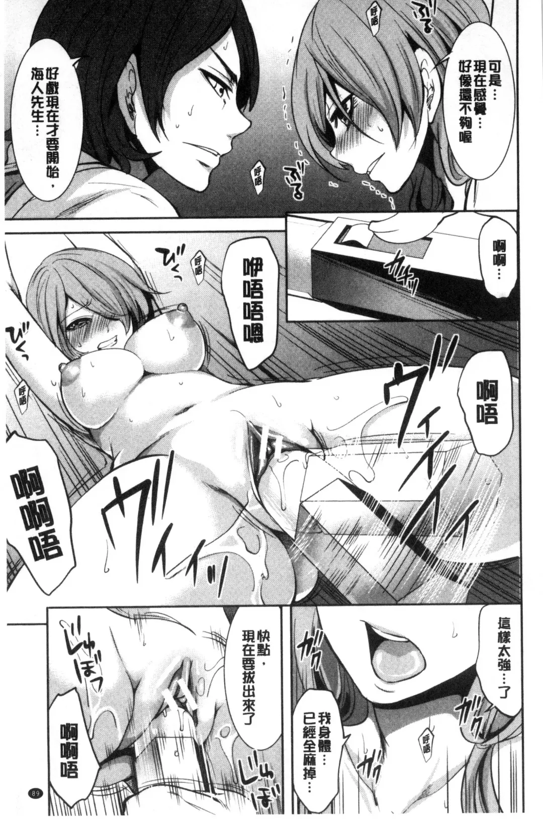 [Miyahara Ayumu] Doll no Yakata Fhentai - Page 91